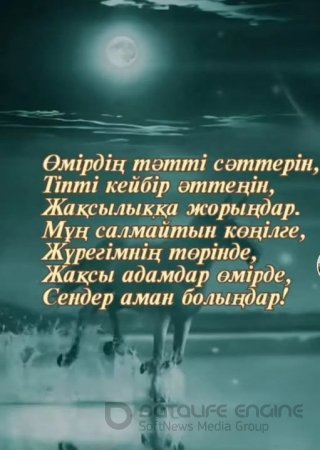 Даналыққа барар жол