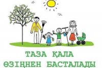 "ТАЗА ҚАЗАҚСТАНҒА" – ТАЗА ЖҮРЕКПЕН