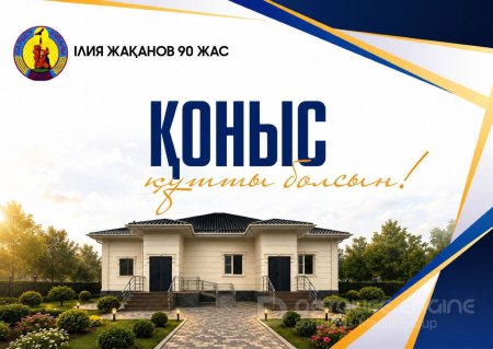 Өнер тарланы –  туған елдің төрінде