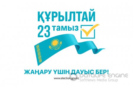 Әділ заң – әділетті қоғамның кепілі